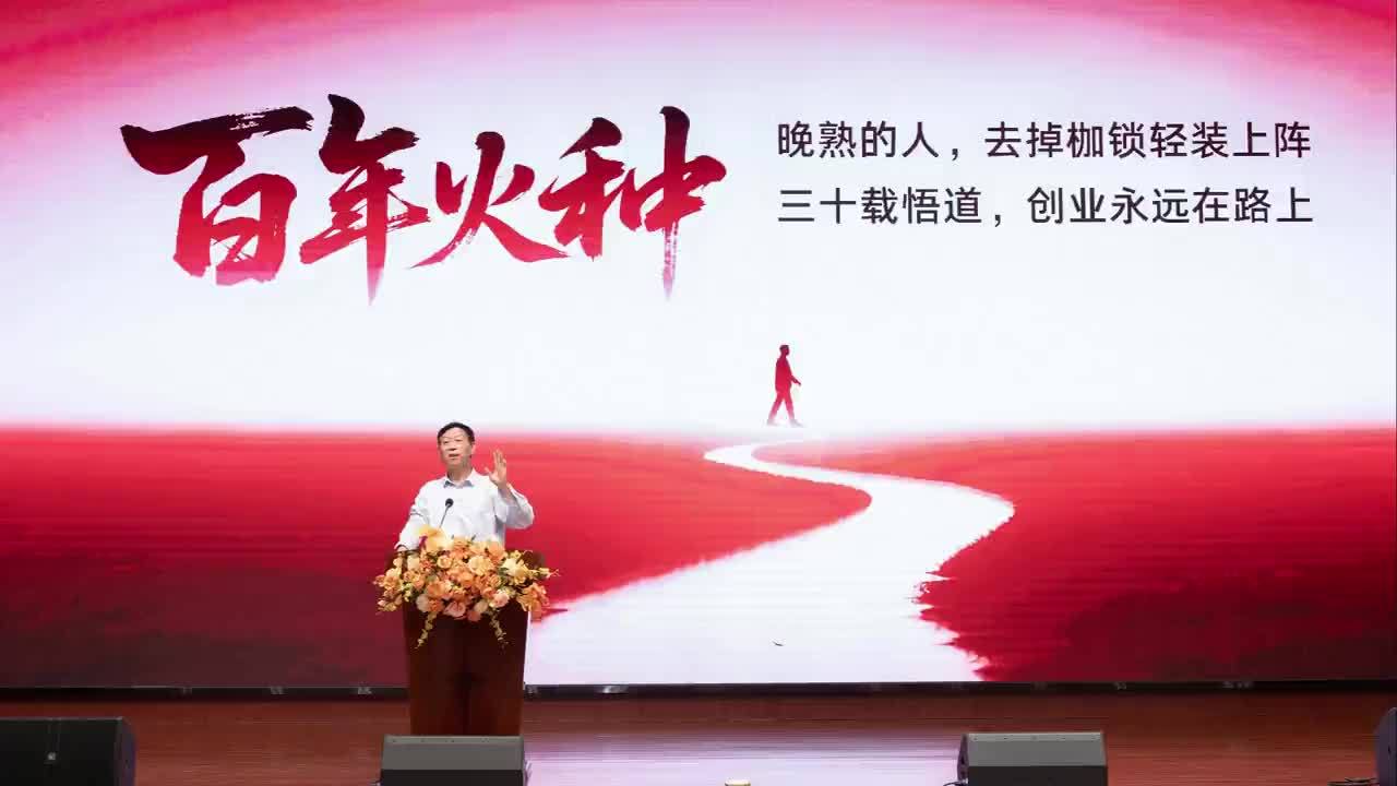 創(chuàng)始人之聲10